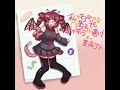 【重音テト / Kasane Teto】どう考えても、私は悪くない - "Dou Kangaetemo, Watashi wa Warukunai" 【UTAU &amp; SynthesizerVカバー 】