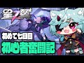 【星の翼】 新キャラ “エヴァ” の弾幕＆盆踊りが強い！ 【美少女エクバ】 thumbnail
