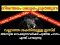     malayalam islamic speech  dawa ul quran