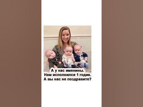 Поздравьте нас пожалуйста, нам 1 годик. Подпишись! - YouTube