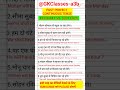 Tense | tense ke examples #english #englishgrammar #education #motivationalvideo #viral #trending gk
