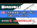 【国家試験①】必ず勉強して‼️2章(問13〜26) 【2級船舶の練習問題①】