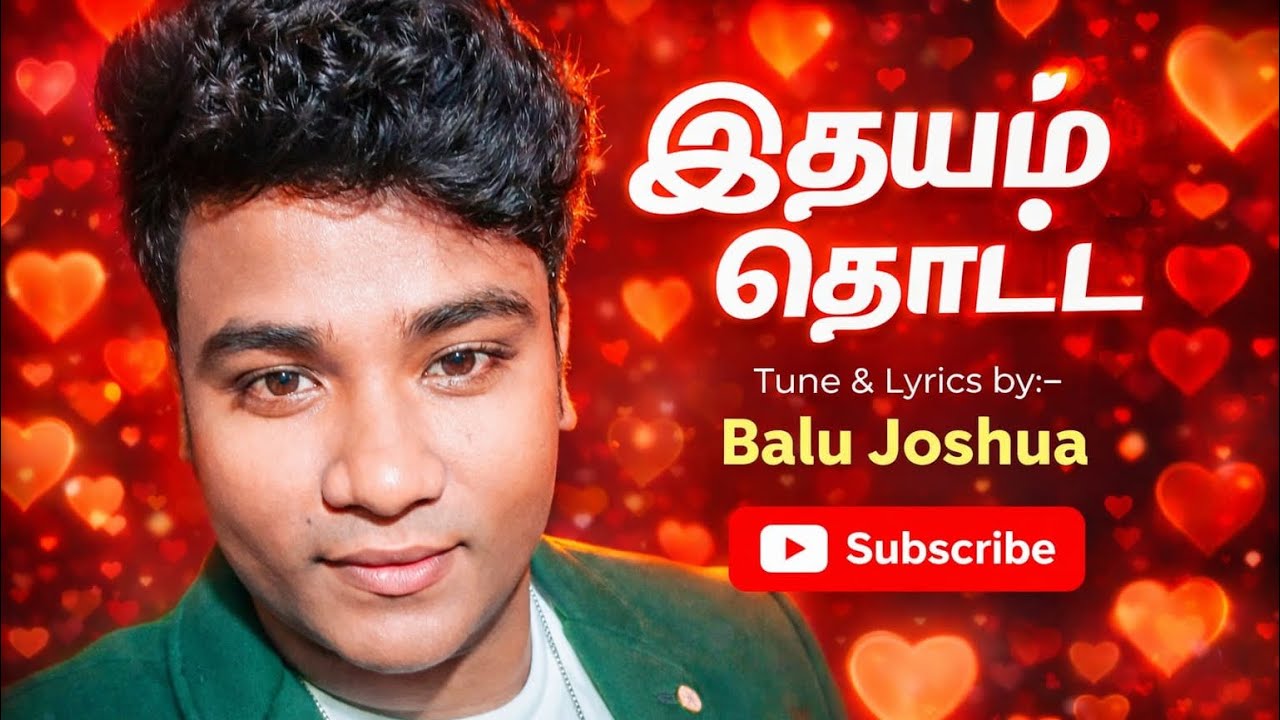Idhayam thotta | இதயம் தொட்ட | Balu Joshua | #NewTamilChristianSong2026 #BaluJoshuasongs