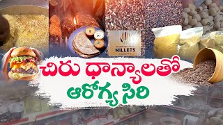 Worldwide High Priority On Millets | its Best Food to Health & Cure Diseases || Idi Sangathi