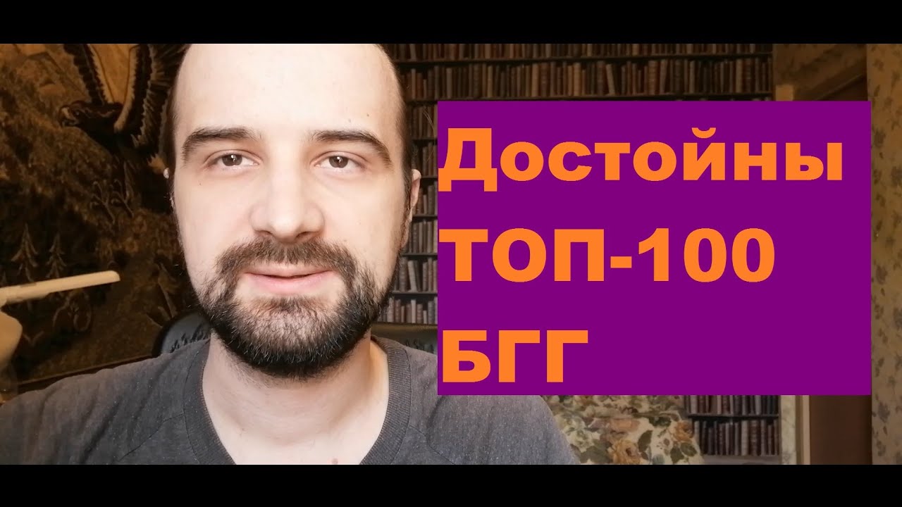  100 BGG YouTube