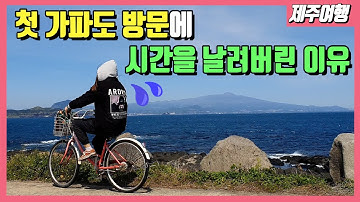 제주도 봄철에 꼭 가야 한다는 