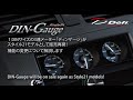 Defi DIN-Gauge Style21 販売再開します