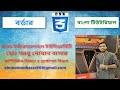Border - CSS Bangla Tutorial - 13
