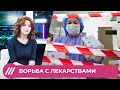 Как выросла смертность из-за импортозамещения лекарств