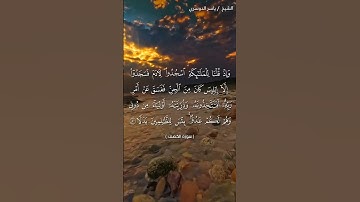 سورة الكهف من آية 50 إلى آية 52 بصوت الشيخ ياسر الدوسري❤❤