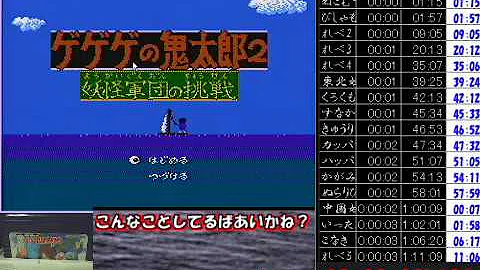 ゲゲゲの鬼太郎2ファミコン