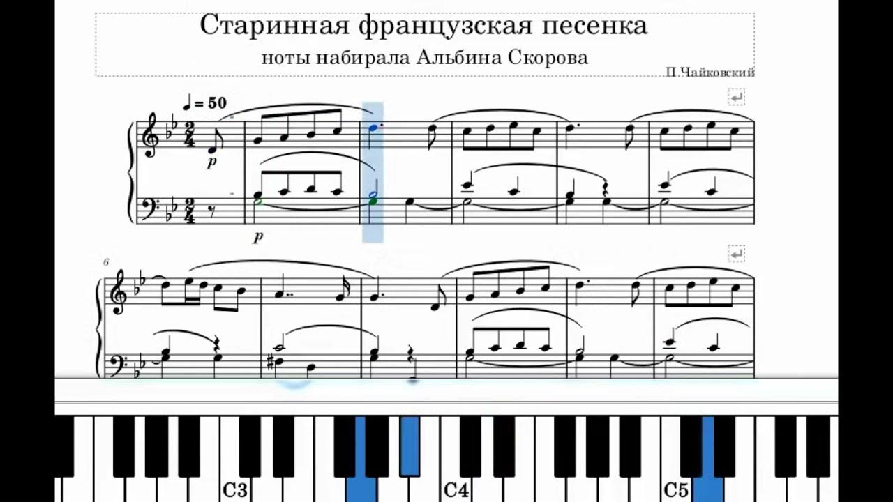 Чайковский песня для фортепиано