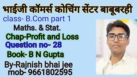 #lnmu #b.com part 1 chap- profit and loss question no- 28  book B N gupta
