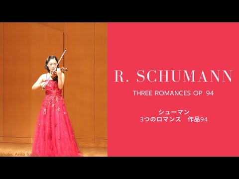 R. Schumann Three Romances Op. 94 by Arisa Ikeda