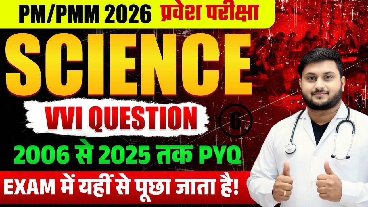 Bihar Paramedical PM/PMM 2026 Science  | Top-1000 MCQ & Theory |  Most Important Questions | Part-06