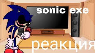 sonic exe реакция фнф гачеров и exe gamer_boy (Gacha Club)