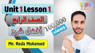 انجليزي رابعة ابتدائي الوحدة الاولي الترم الاول Unit1  الدرس 1 المنهج الجديد اسفل الفيديو اول تعليق