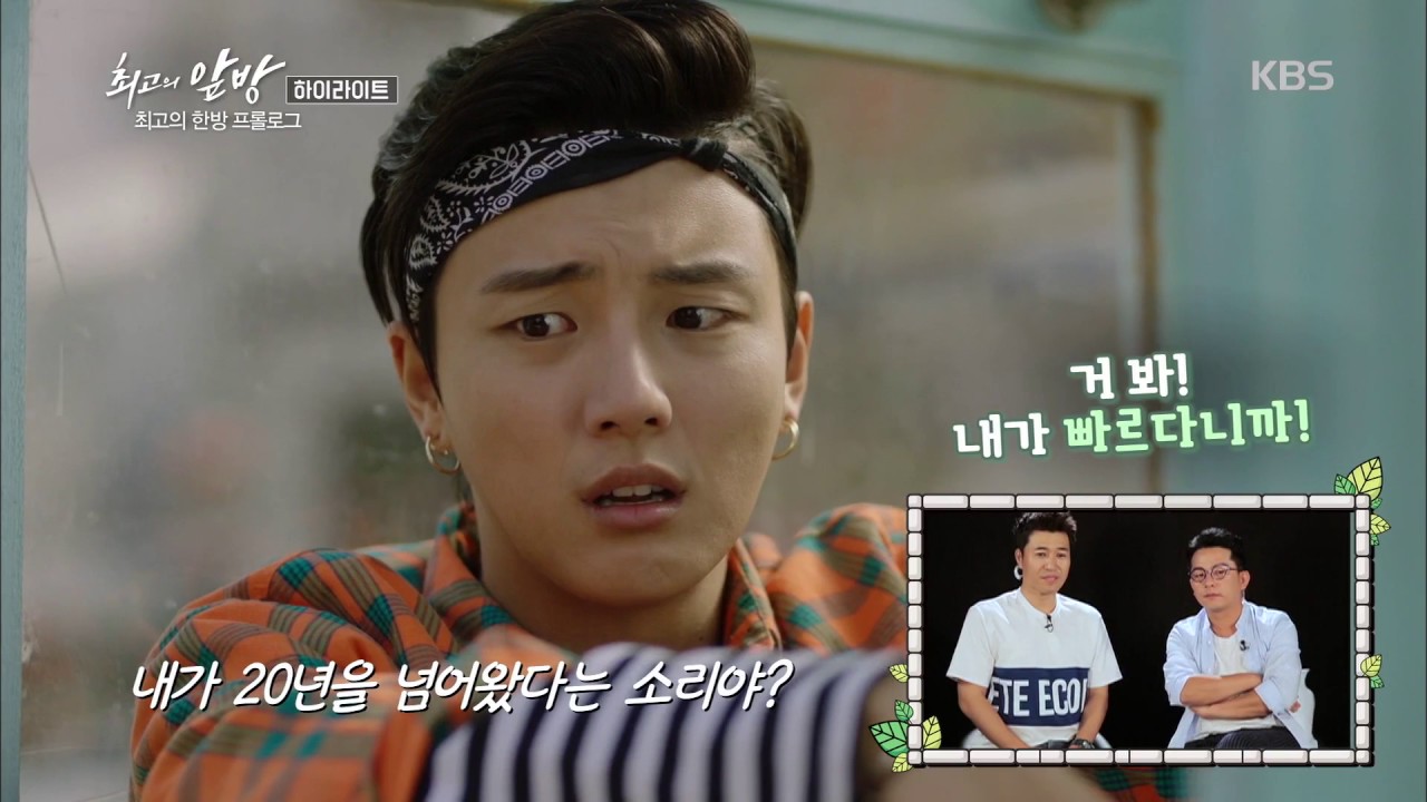 최고의 앞방 - 톱스타 윤시윤이 1997년에서 2017년으로 타임워프?. 20170602