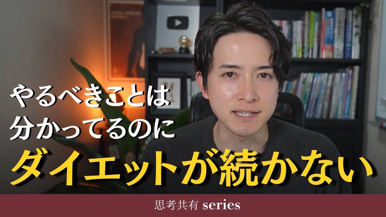 本当に分かってますか？あなたが今やるべきダイエットアクション