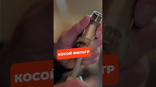 Усовершенствованный Косой Фильтр Грубой Очистки Воды. Обзор