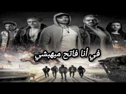 صورة اولاد رزق علي مهرجان في أنا فاتح مبهبشي 