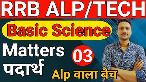 Railway ALP/TECH 2023 | Class:-03| Basic Science & Engineering | Matters | पदार्थ | Concept + PYQ