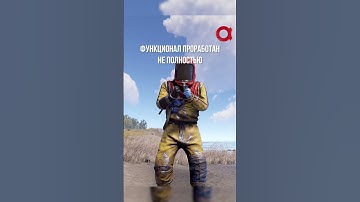 Наручники в Раст  #rust #rustnews #rustshorts #игры