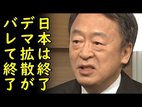 池上彰氏が日本オワコン拡散の為のデータ捏造がバレ終了【カッパえんちょー】