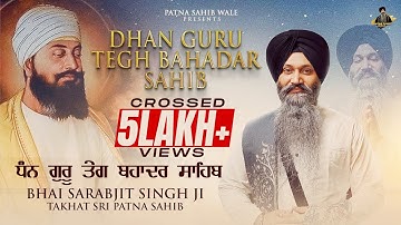 Dhan Guru Tegh Bahadar Sahib(Official Video)-Bhai Sarabjit Singh Ji Patna Sahib Wale-New Shabad 2024