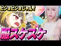 【けなそゆ】有名キッズがキルする度にびしょびしょになるフォートナイトがやばすぎたｗｗｗ