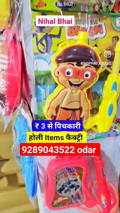 holi pichkari wholesale