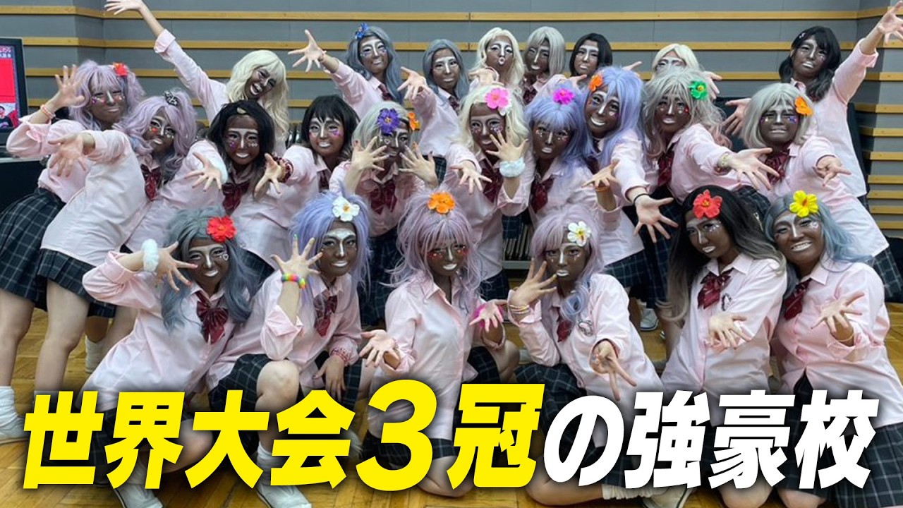 【世界大会3冠】超強豪・宝仙学園ダンス部に潜入！強さの秘密はエンタメ性にあり！？｜名門のオキテ！宝仙学園#2