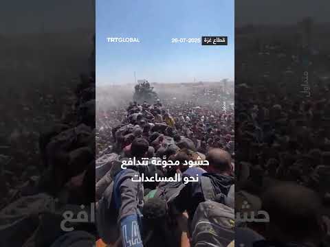 تدافع حشود للحصول على المساعدات