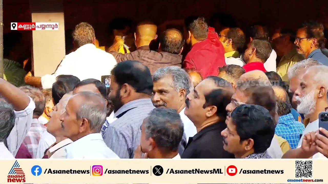 വി കുഞ്ഞികൃഷ്ണന്റെ പുസ്തകം വാങ്ങാൻ വൻ ജനത്തിരക്ക് | V Kunhikrishnan | Book Release | CPM | Kannur