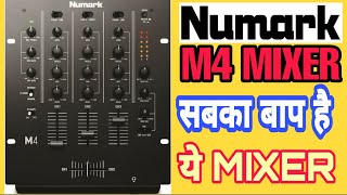 Best Dj Mixer Numark M4  Top Dj Mixer For Sound  Unbox  Review  Testing In Hindi