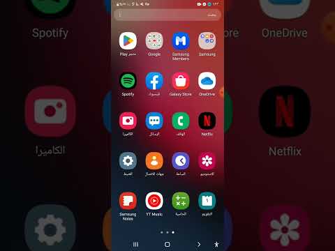 السلام عليكم اليوم نتعرف كيف تشغيل  على متجر بلاي بكل سهوله