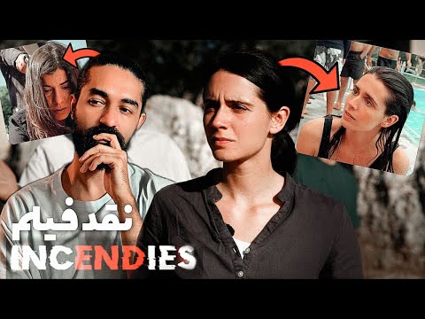 معرفی و نقد فیلم Incendies | ویران شده