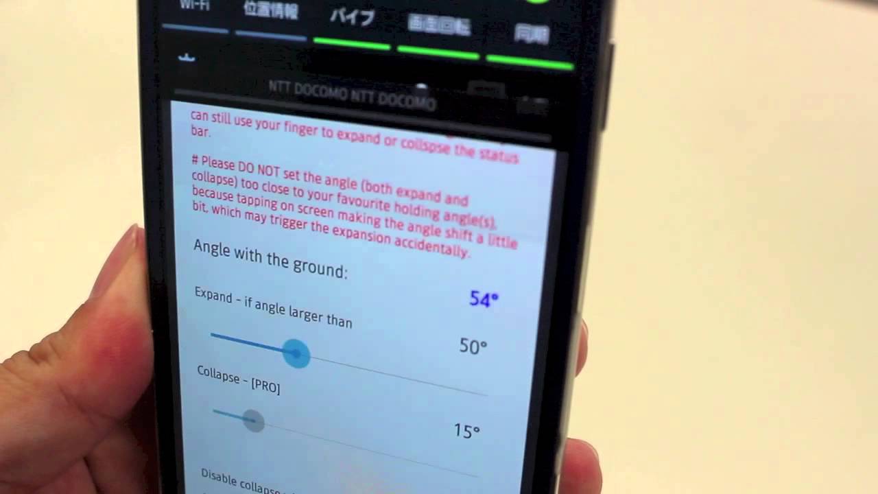 ステータスバーのマジック 片手で操作できないときでも大丈夫 設定した角度になるとステータスバーが下りてくる オクトバ