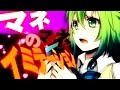 【歌ってみた】マネマネサイコトロピック -あゆき-A Fake, Fake, Psychotropic