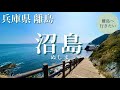 【沼島】淡路島の離島。日本の始まりの島、沼島へ上陸（兵庫/関西/観光）