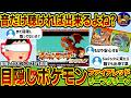【目隠しポケモンFRLG/ナナシマ編22】音とBGMだけで「6の島」攻略するプレゼン配信実況【30周年】