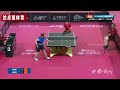 陈幸同 VS 孙铭阳 女团1/4决赛【2023全国乒乓球锦标赛】全场集锦 2023.10.14