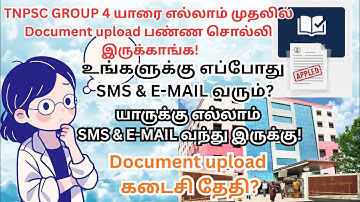 🏆 TNPSC Group 4 Certificate Upload 2025 🚨 Important Update 📢 Step-by-Step Guide 🖥️  TNPSC News Today
