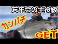 #2 豪華な舟盛を作ろう！～一発逆転青物GET～