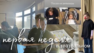 видео: первая неделя в УНИВЕРЕ | теперь студент картинка: первая неделя в УНИВЕРЕ | теперь студент