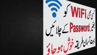 How to hike WiFi password screenshot 4