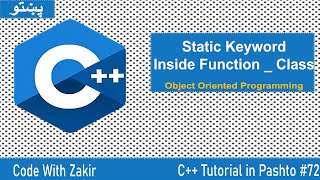 C++ Tutorial in Pashto #72 Static Keyword & Static Variable in A Function & in A Class