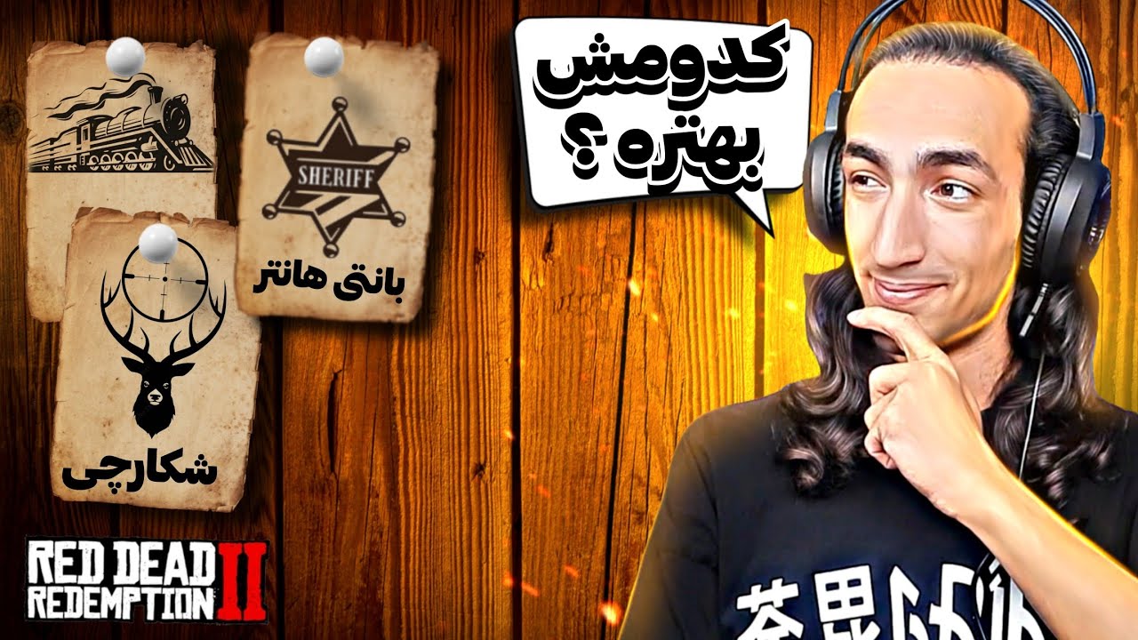 تمام شغل های رد دد رو تست کردم ! - YouTube