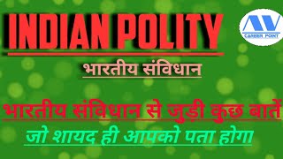 Indian Polity || भारतीय संविधान || Bhartiya Sanvidhan || General Knowledge ||  AV Career point..