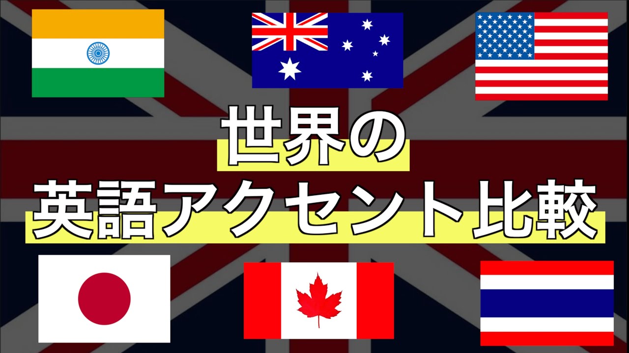 起きてから寝るまでで使える ネイティブっぽい 日常生活英会話フレーズ80選 シャドーイング 丸暗記でそのままご使用ください Youtube